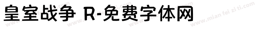 皇室战争 R字体转换